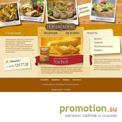Архивное изображение: Деликадос: мексиканские продукты и рецепты
