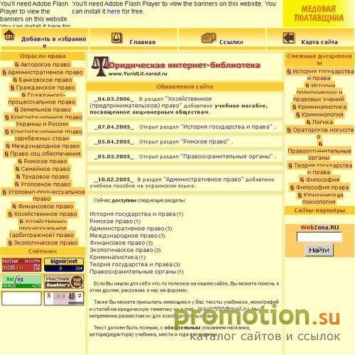 Логотип Юридическая интернет-библиотека