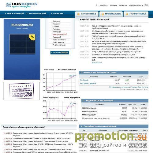 Логотип RUSbonds - облигации в России