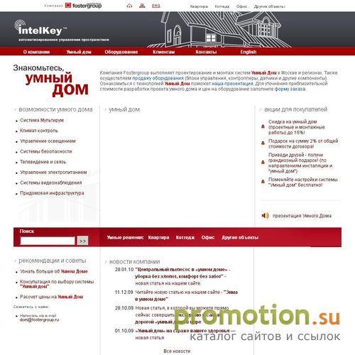Архивное изображение: IntelKey - умный дом и системы домашней автоматизации