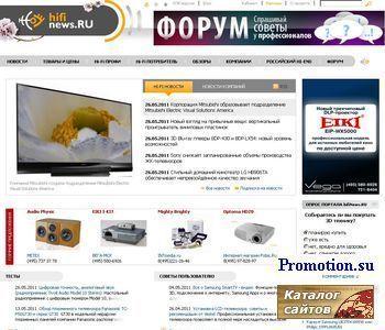 Архивное изображение: HiFiNews.RU - информационно-аналитический журнал рынка hi-fi техники