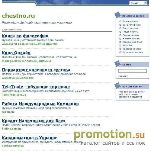 Архивное изображение: Честно.ру