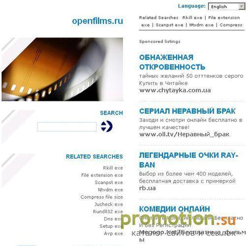 Архивное изображение: OPENFILMS - Все о кино