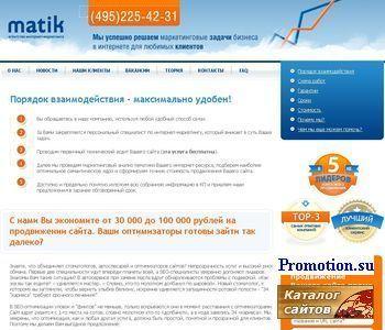 Архивное изображение: Компания 'seo-matik'