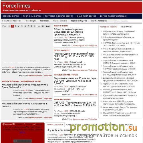 Архивное изображение: Forex Times.ru