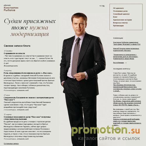 Логотип Адвокат Рыбалов К.А.