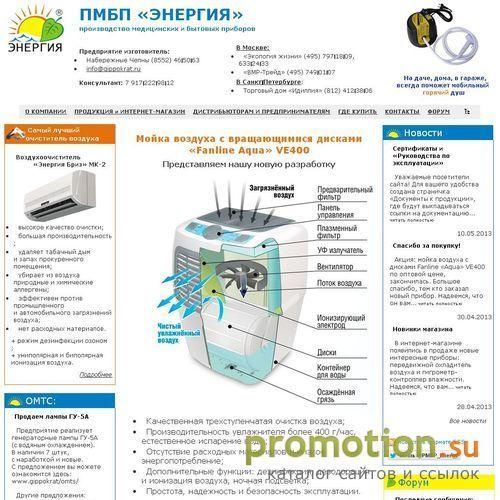 Архивное изображение: Предприятие ПМБП Энергия