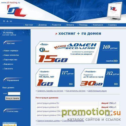 Архивное изображение: Качественный платный хостинг от DL-hosting