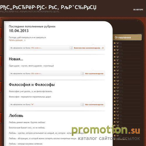 Логотип афоризмы от Кащея