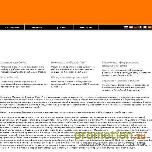 Логотип Express Visa Service - Паспортно-Визовые Услуги