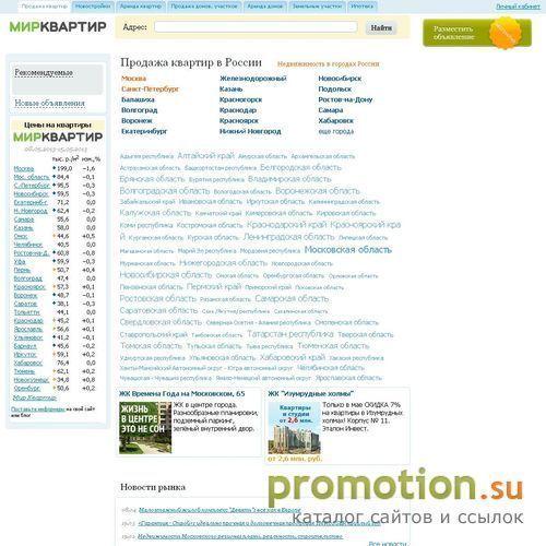 Логотип "Квартиры" - жилищный кооператив