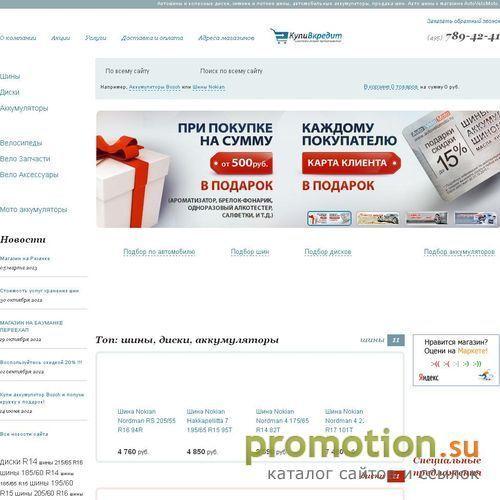 Логотип AVM - продажа горных велосипедов