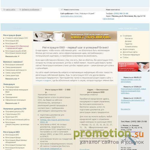 Архивное изображение: Юридическая компания Гермиона