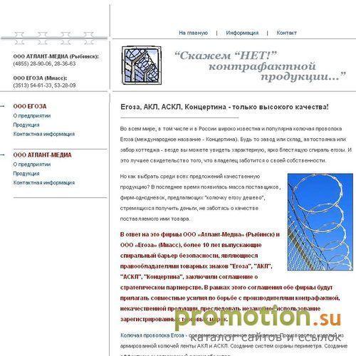Логотип Колючая проволока Егоза, АКЛ АСКЛ, СББ