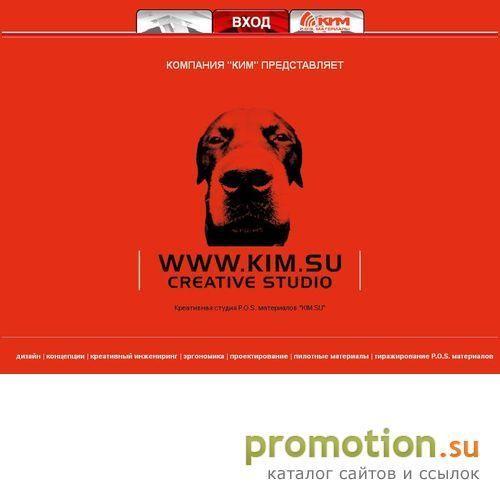 Логотип Креатив студия POS материалов