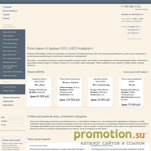 Архивное изображение: Рольставни, автоматические ворота, гаражные ворота, секционные ворота