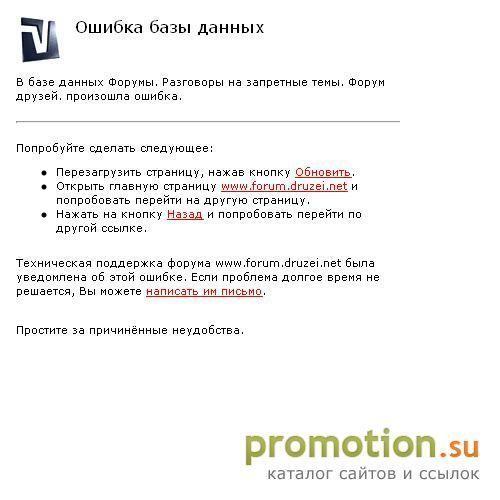 Логотип Форумы. Разговоры на запретные темы.