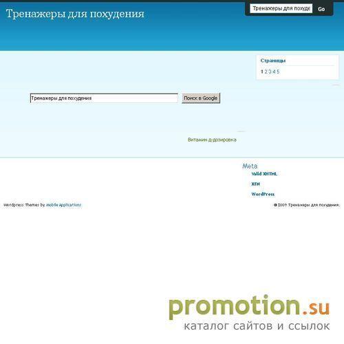 Логотип Неофициальный сайт Тирасполя