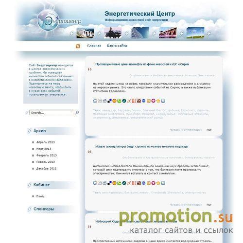 Логотип ТД Энергоцентр