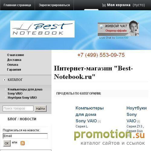 Архивное изображение: BEST Notebook