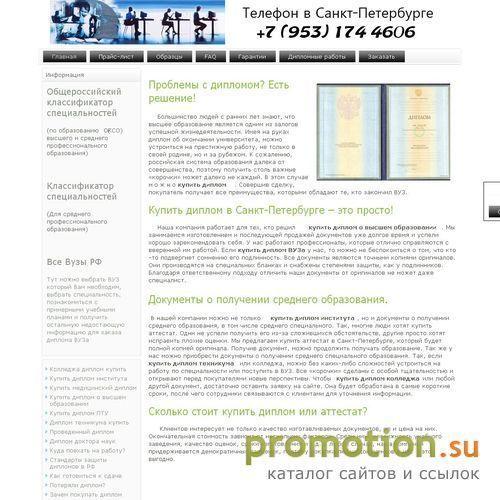 Архивное изображение: Дипломы и аттестаты России