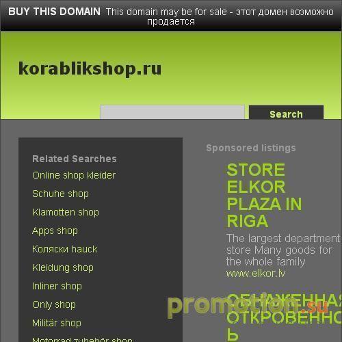 Архивное изображение: «Товары для детей - КОРАБЛИК»