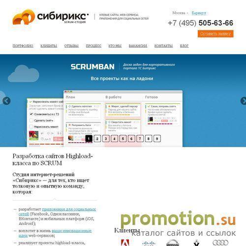Логотип Студия web-дизайна Сибирикс