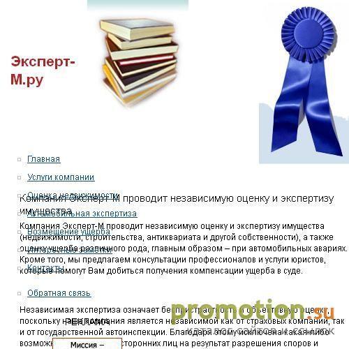 Архивное изображение: Экспертное мнение – консультационная компания