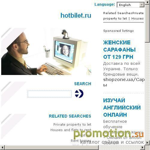 Логотип Горячие билеты