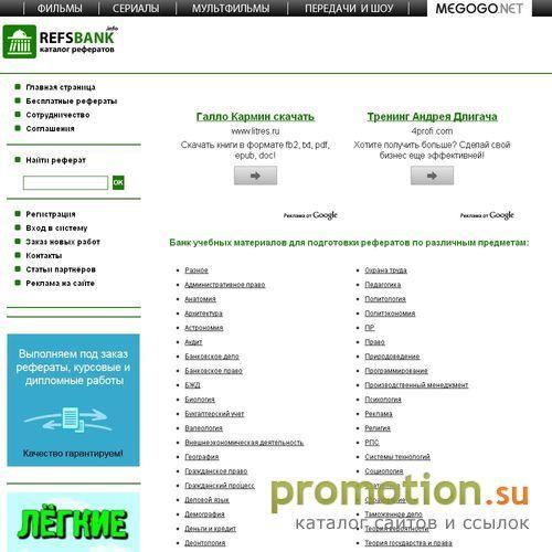 Логотип Банк рефератов