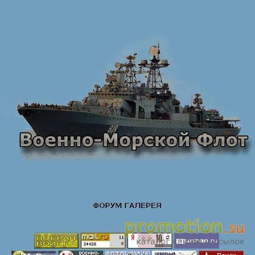 Логотип учебный центр вмф