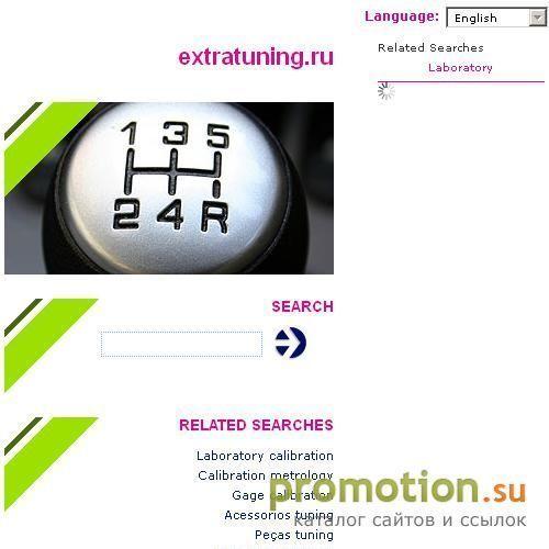 Логотип Extra Tuning - Арсенал для тюнинга Вашего авто