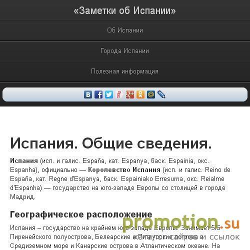 Архивное изображение: Испания. Интересные заметки