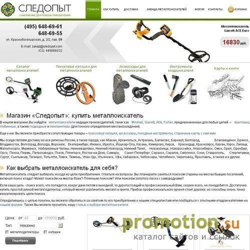 Архивное изображение: Металлоискатели грунтовые и глубинные, досмотровые