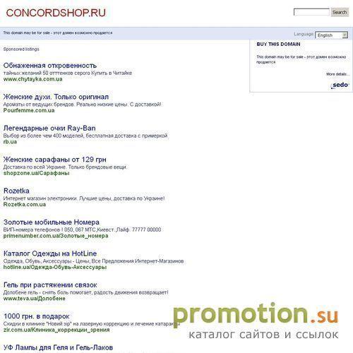 Архивное изображение: Интернет-магазин Согласие