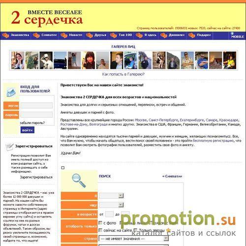 Архивное изображение: встречи