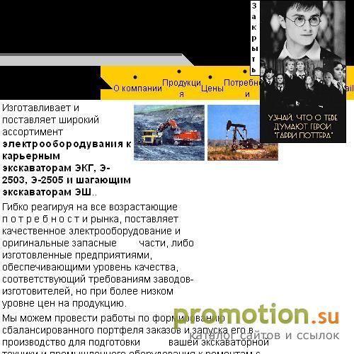 Архивное изображение: Изготолвение и поставка элктрооборудования