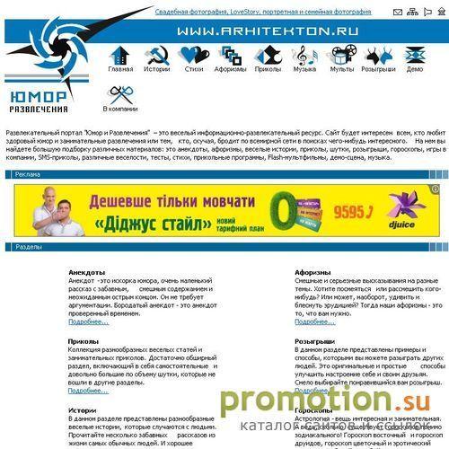Архивное изображение: Юмор и Развлечения