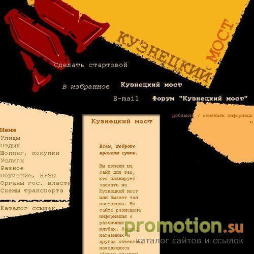 Архивное изображение: Кузнецкий мост
