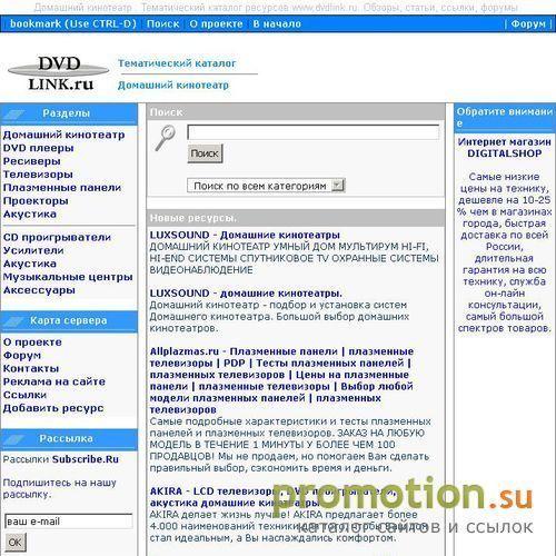 Логотип обзор акустики, cd проигрывателей