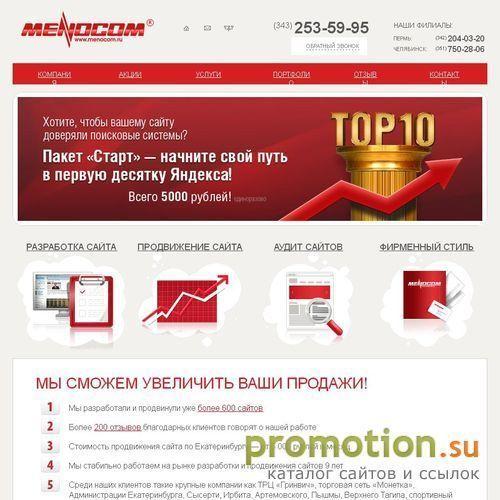 Архивное изображение: Разработка сайтов Екатеринбург