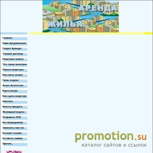 Архивное изображение: Аренда квартиры комнаты в Москве