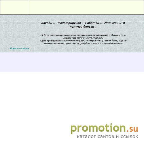 Архивное изображение: Заработок и раскрутка в Интернет