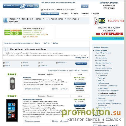 Архивное изображение: как выбрать мобильный телефон samsung, motorola