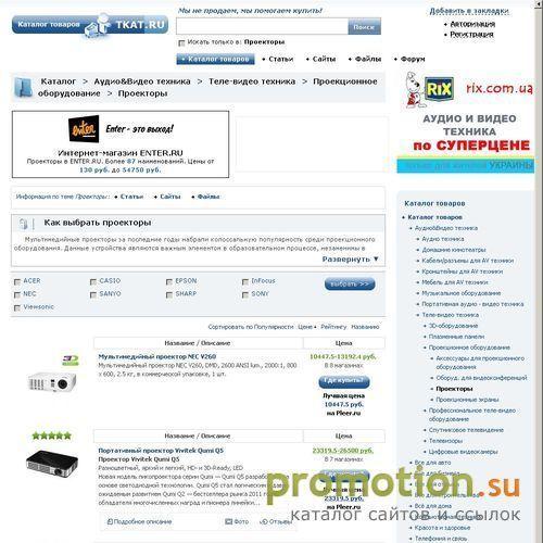 Логотип как выбрать проэктор sharp, hitachi