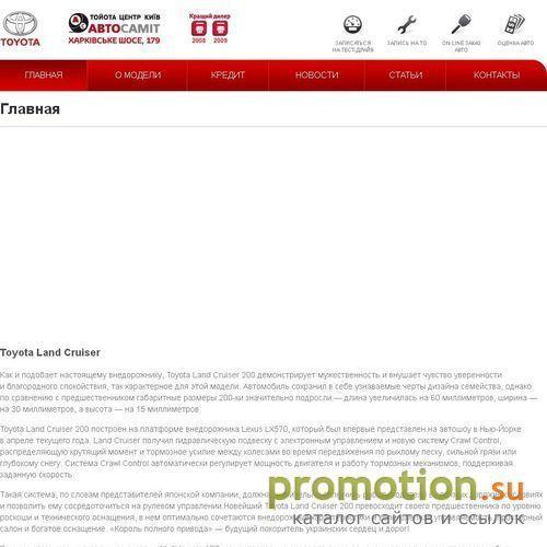 Архивное изображение: Тойота Ленд Крузер в кредит