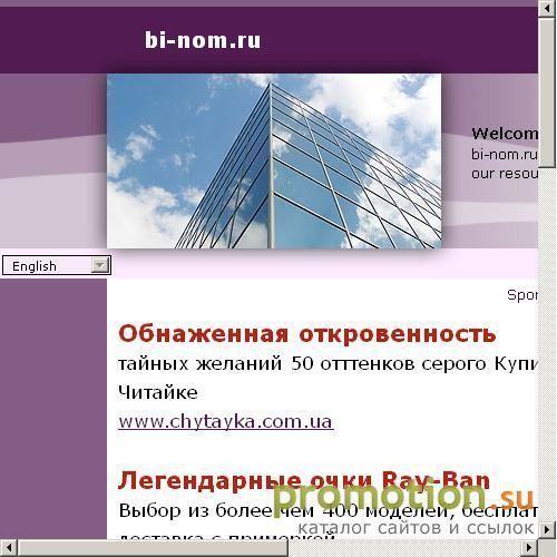 Архивное изображение: Рекламный Би-НОМ