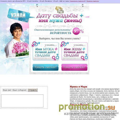 Архивное изображение: LOVE-DATE.RU – романтические знакомства