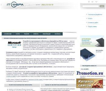 Архивное изображение: ИТ аутсорсинг, разработка программного обеспечения