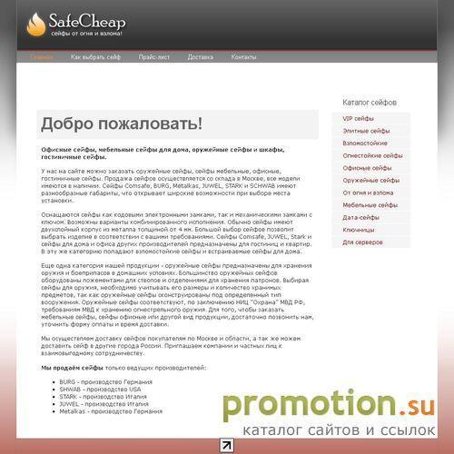 Архивное изображение: Сейфы: банковские, офисные, оружейные, мебельные